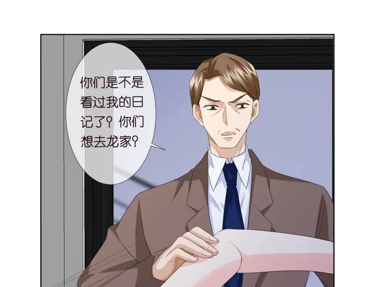 第140话 谋杀 第65页