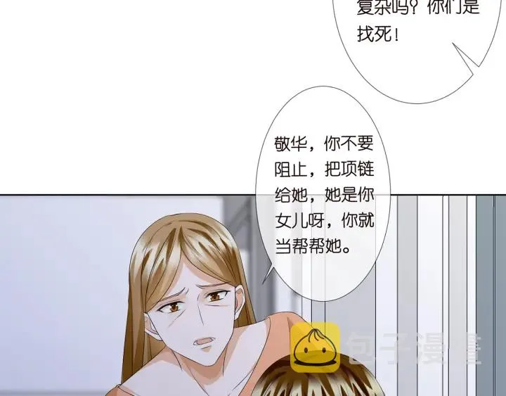 第140话 谋杀 第67页