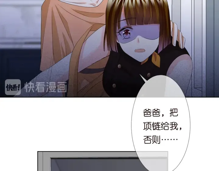 第140话 谋杀 第68页