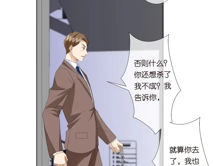 第140话 谋杀 第69页