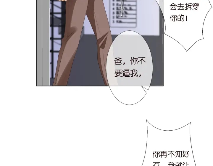 第140话 谋杀 第70页