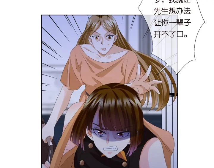 第140话 谋杀 第71页