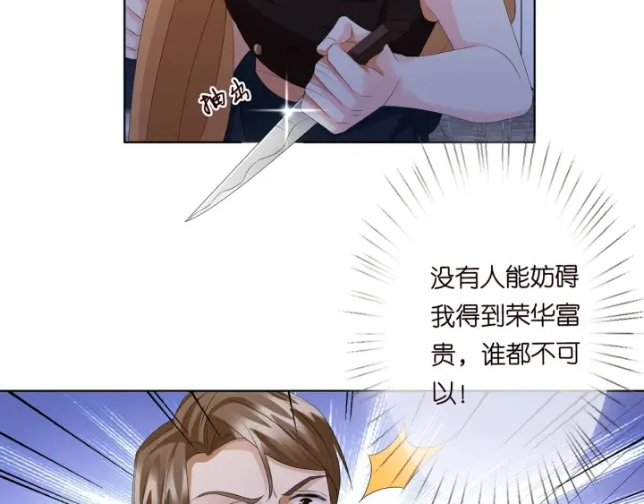 第140话 谋杀 第72页