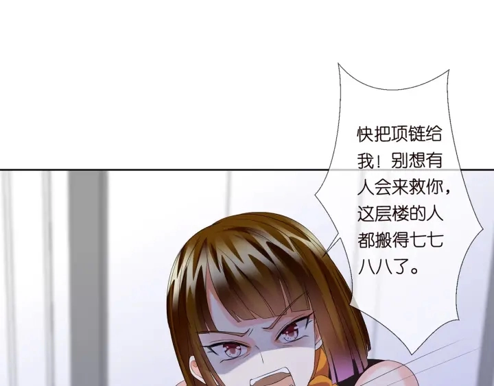 第140话 谋杀 第75页