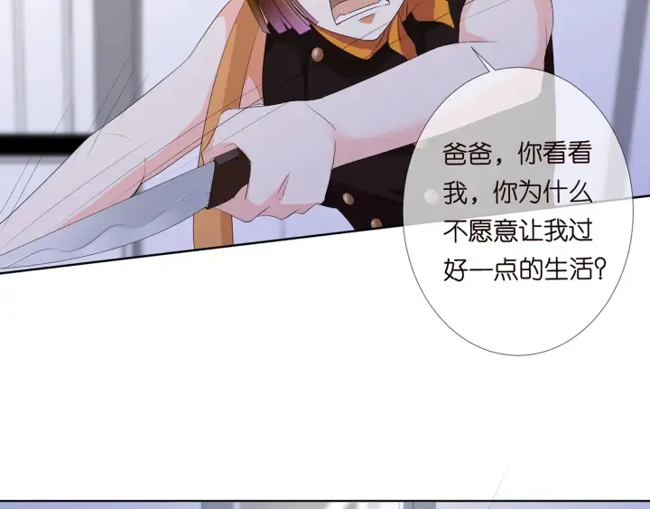 第140话 谋杀 第76页
