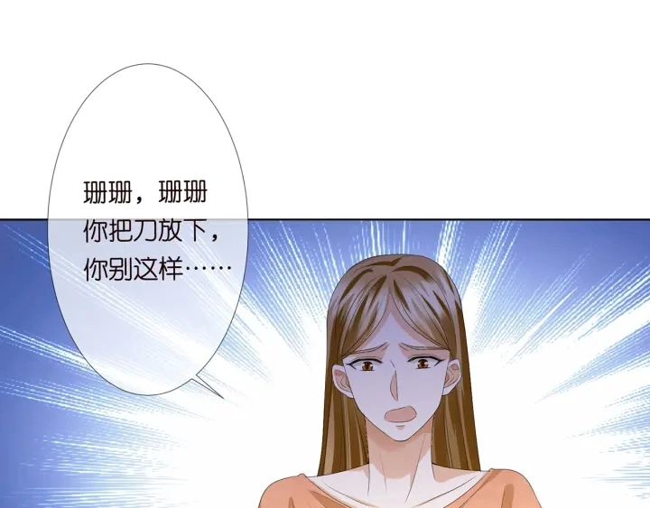 第140话 谋杀 第78页