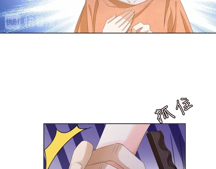 第140话 谋杀 第79页