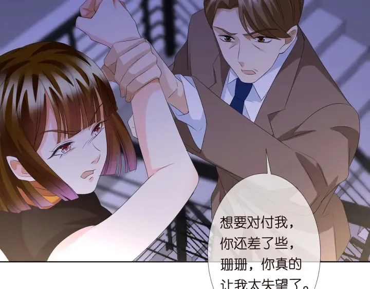 第140话 谋杀 第81页