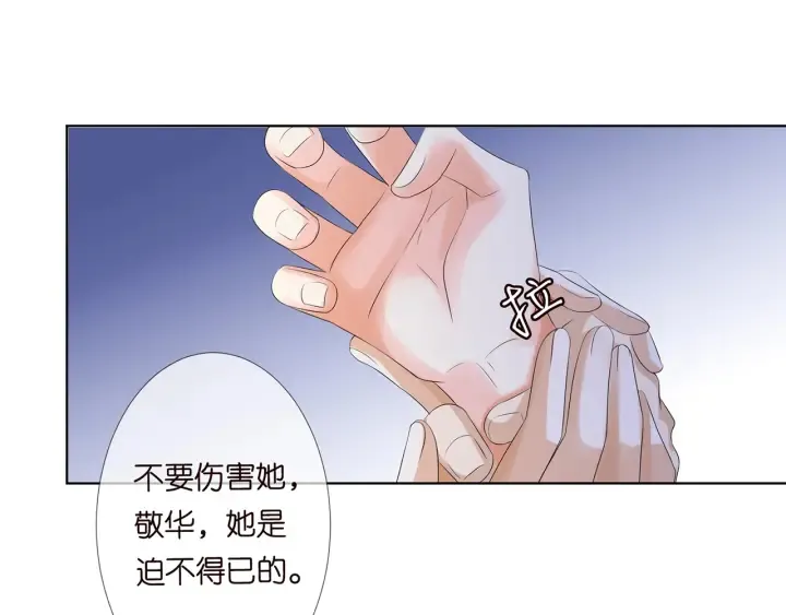 第140话 谋杀 第83页