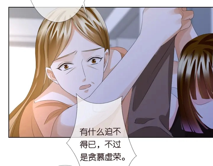 第140话 谋杀 第84页