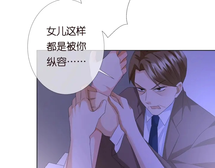 第140话 谋杀 第85页
