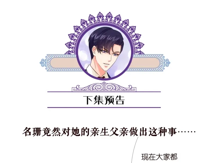 第140话 谋杀 第95页