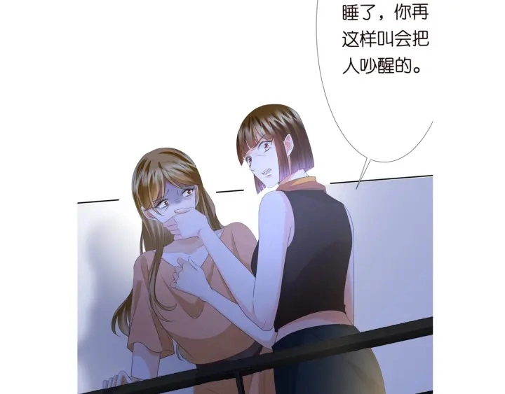 第140话 谋杀 第96页