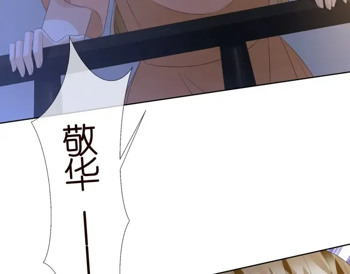 第141话 无人接听的电话 第6页
