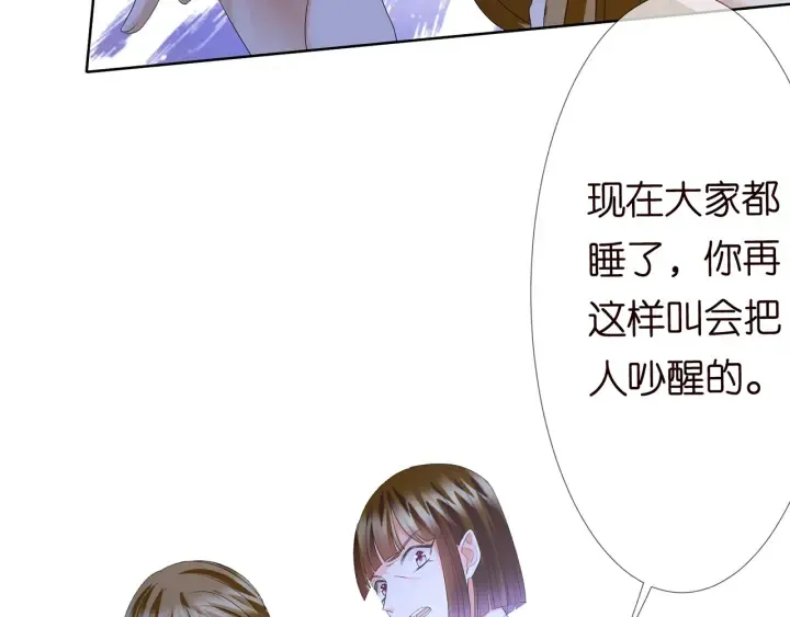 第141话 无人接听的电话 第8页