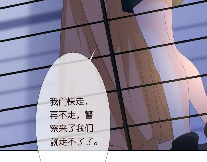 第141话 无人接听的电话 第10页