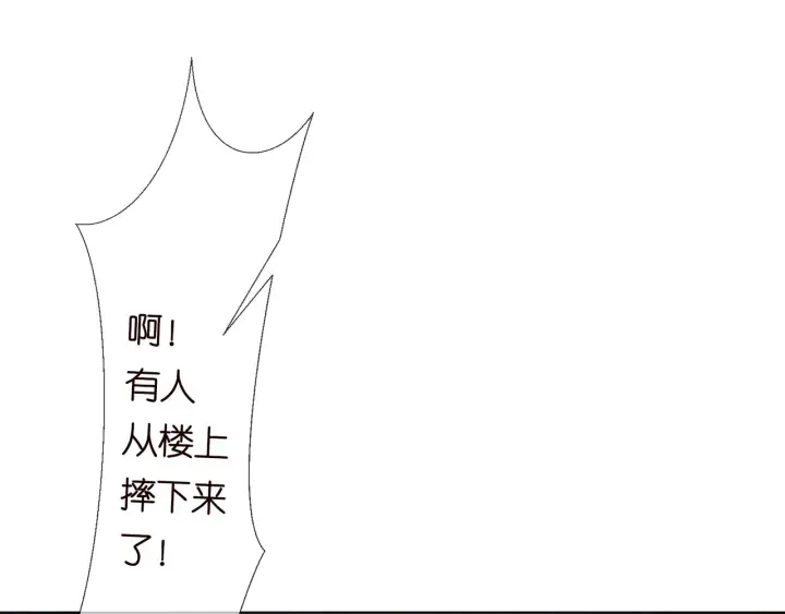 第141话 无人接听的电话 第14页