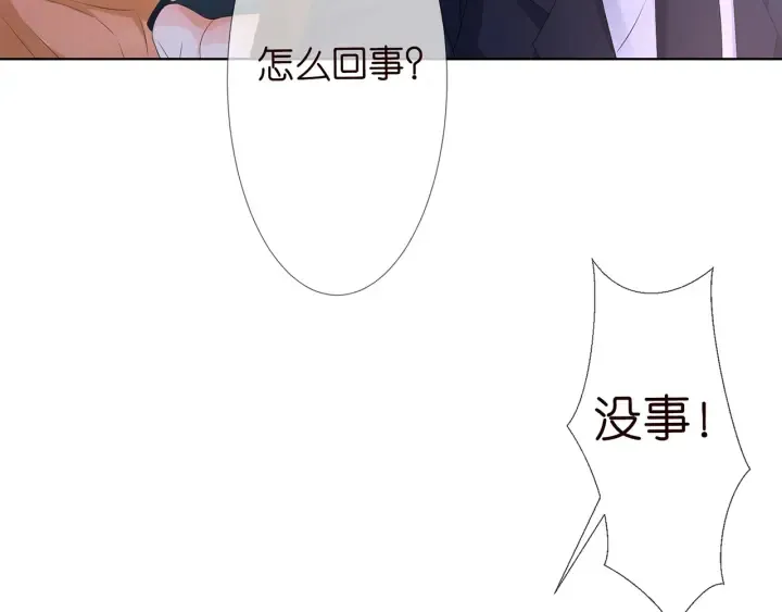 第141话 无人接听的电话 第18页