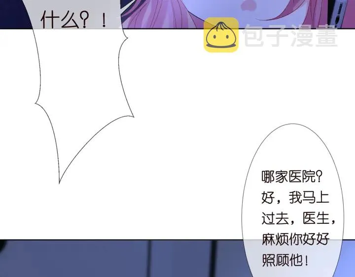 第141话 无人接听的电话 第27页