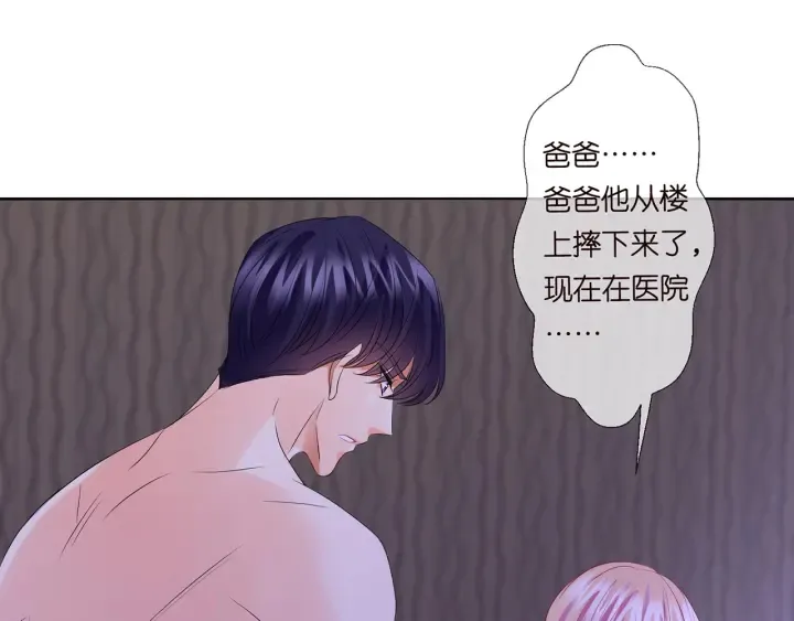 第141话 无人接听的电话 第37页
