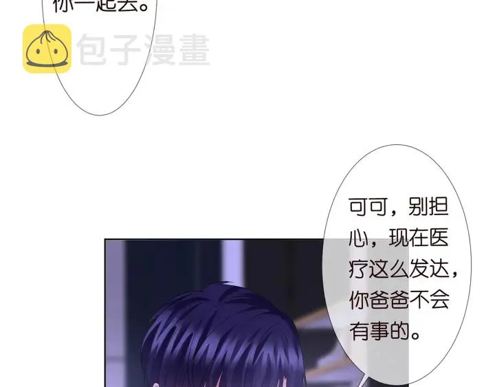 第141话 无人接听的电话 第39页