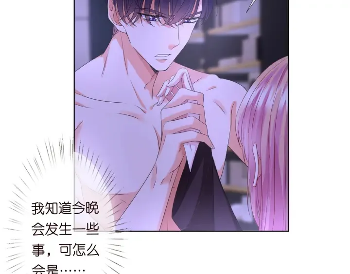 第141话 无人接听的电话 第40页