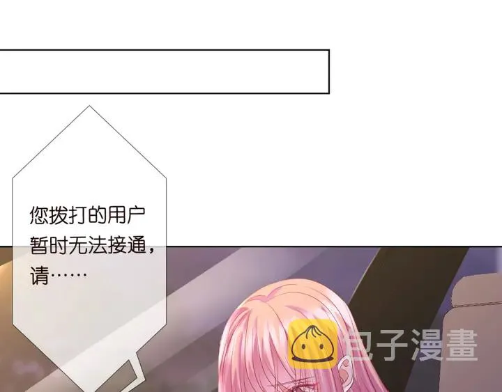 第141话 无人接听的电话 第42页
