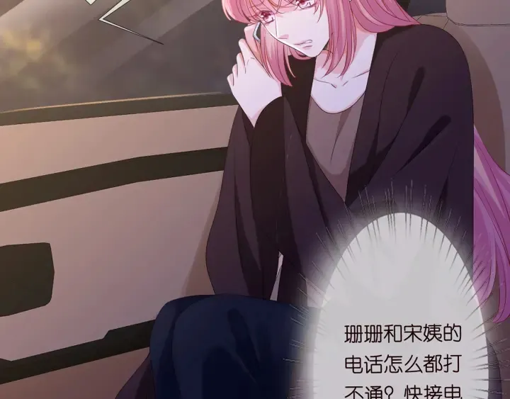 第141话 无人接听的电话 第43页