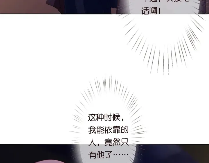 第141话 无人接听的电话 第44页