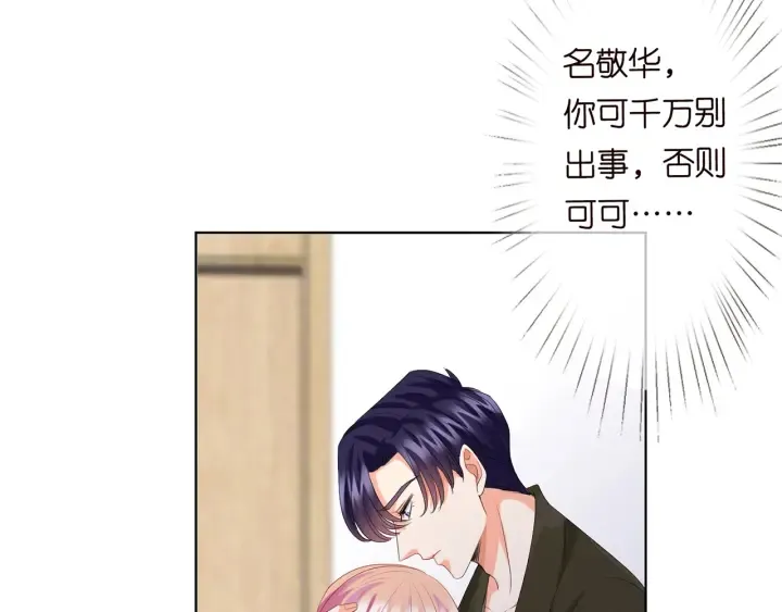 第141话 无人接听的电话 第53页