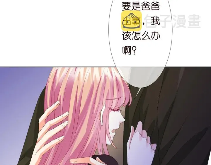 第141话 无人接听的电话 第55页