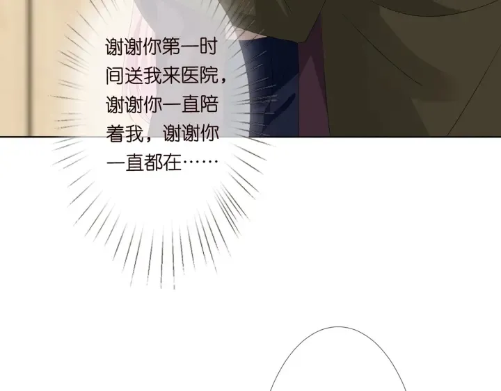 第141话 无人接听的电话 第63页