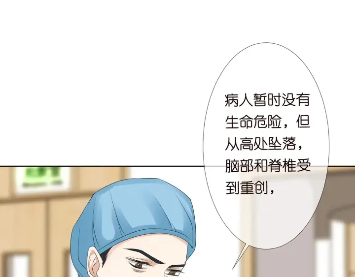 第141话 无人接听的电话 第71页