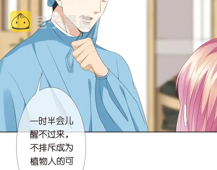 第141话 无人接听的电话 第72页