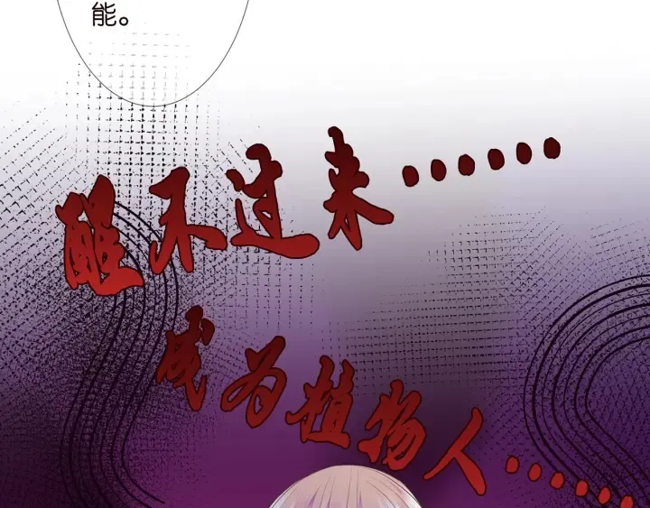 第141话 无人接听的电话 第73页