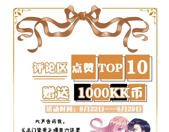 第141话 无人接听的电话 第88页