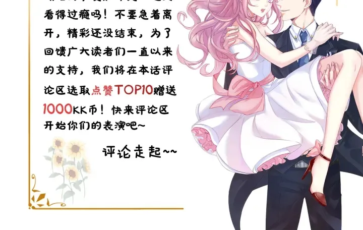 第141话 无人接听的电话 第89页
