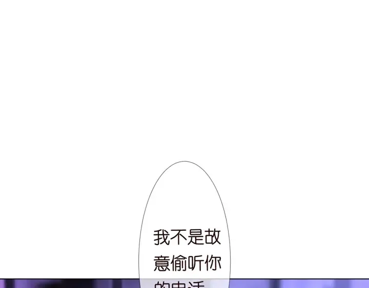 第143话 先生你不想吗？ 第4页