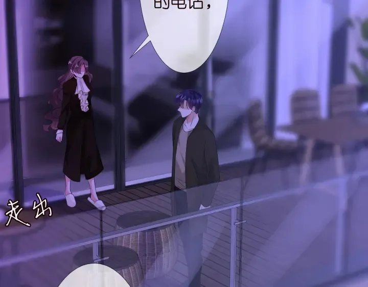 第143话 先生你不想吗？ 第5页