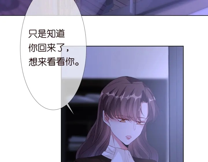第143话 先生你不想吗？ 第6页