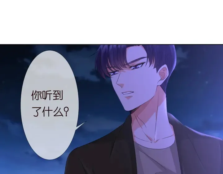 第143话 先生你不想吗？ 第8页