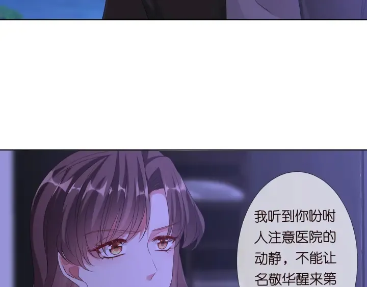 第143话 先生你不想吗？ 第9页