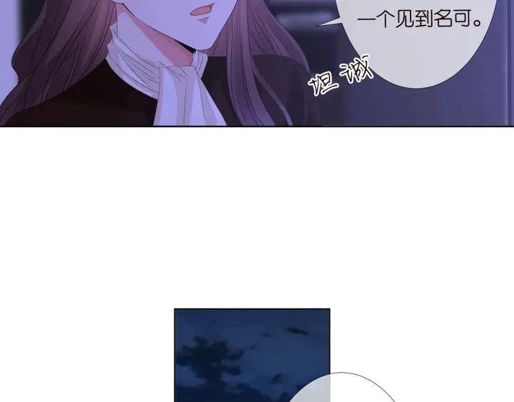 第143话 先生你不想吗？ 第10页