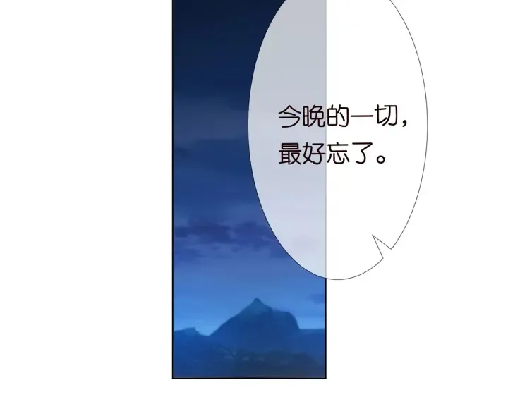 第143话 先生你不想吗？ 第11页