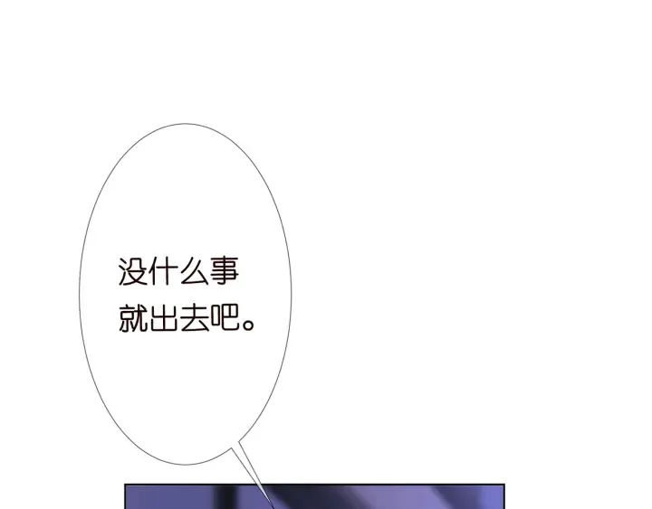 第143话 先生你不想吗？ 第12页