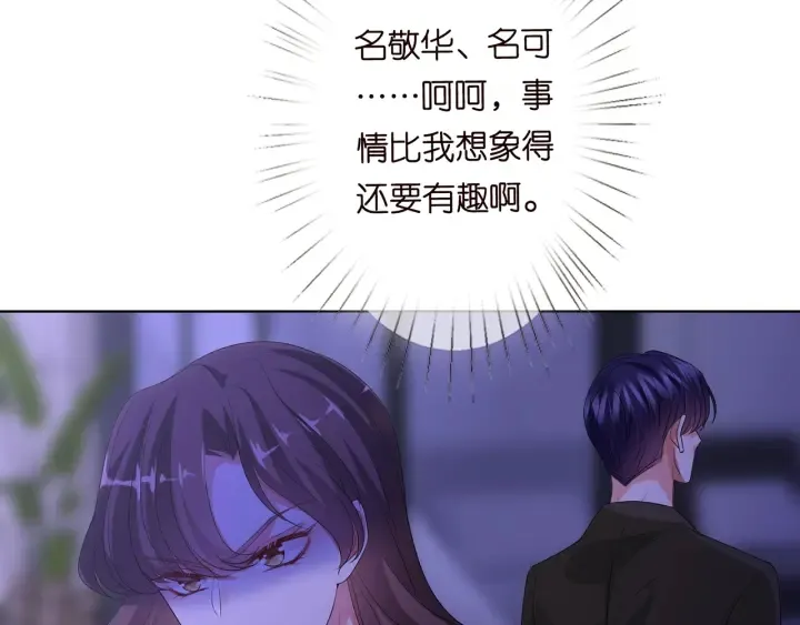 第143话 先生你不想吗？ 第17页