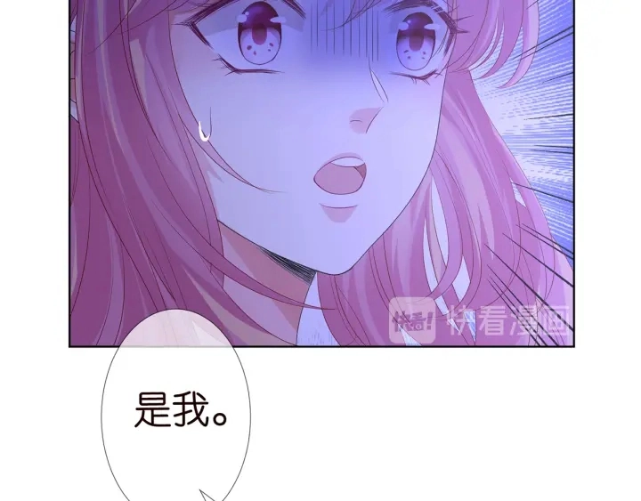 第143话 先生你不想吗？ 第24页