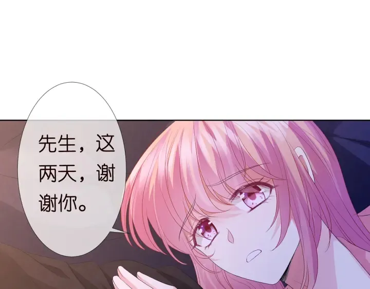 第143话 先生你不想吗？ 第28页