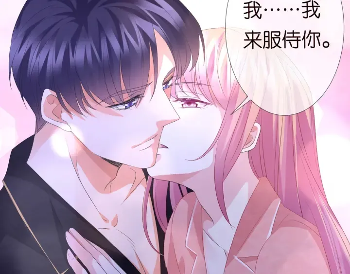 第143话 先生你不想吗？ 第30页