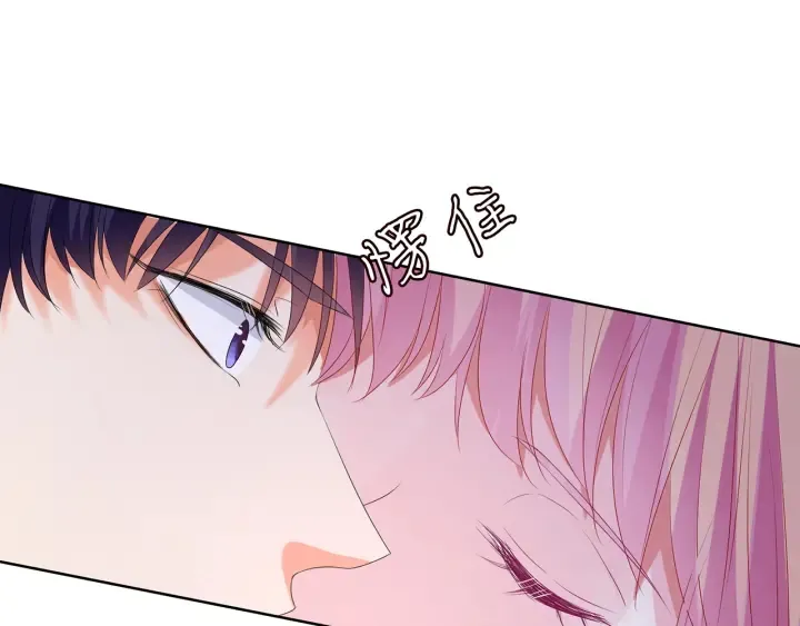 第143话 先生你不想吗？ 第32页